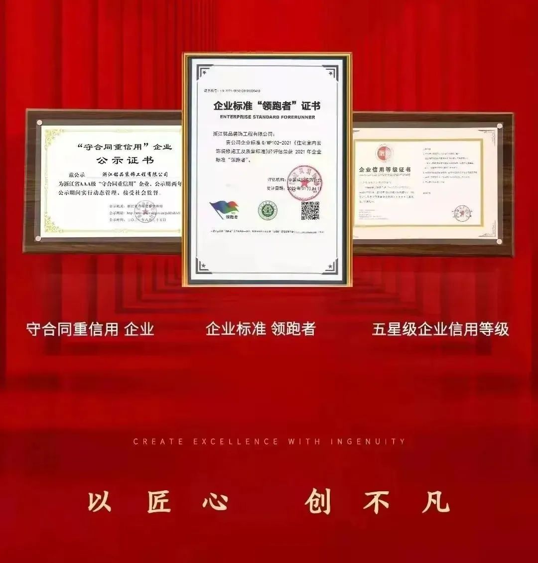 杭州裝修公司銘品裝飾展望未來 開啟新美學整裝時代