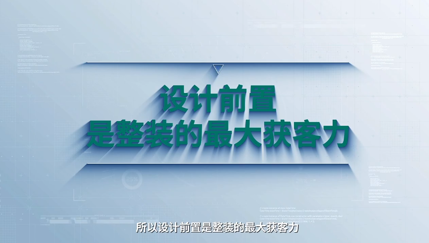 杭州裝修公司銘品裝飾設計前置加強了整裝確定性