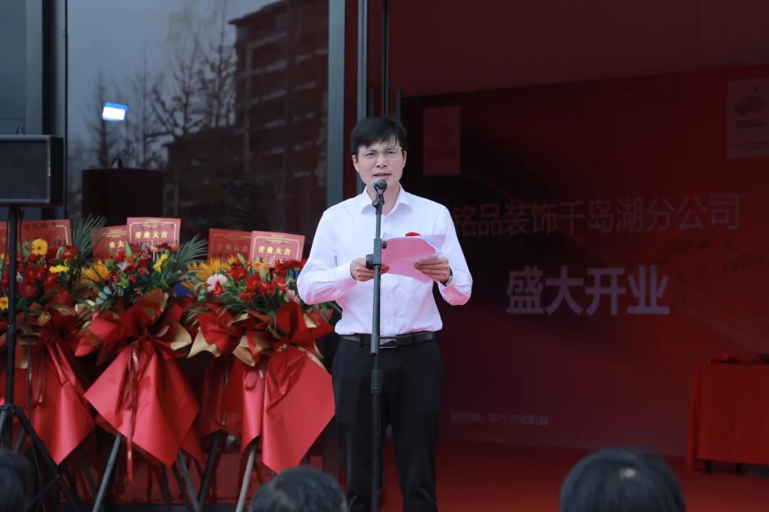 銘品裝飾開(kāi)拓中心總經(jīng)理舒勇波發(fā)言致辭