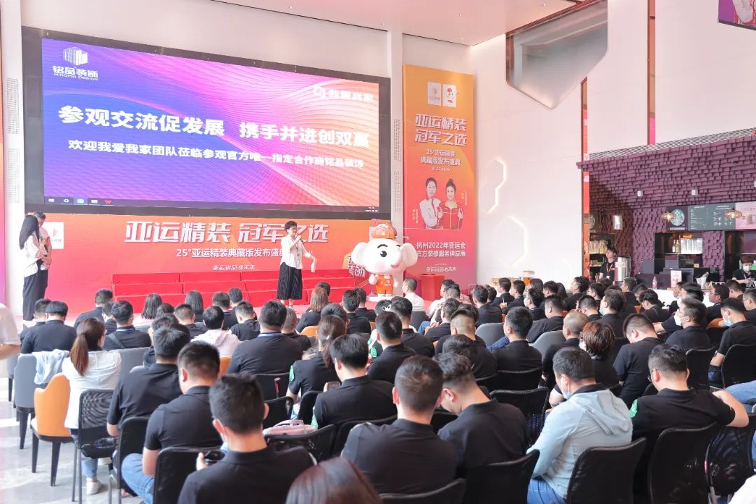 熱烈歡迎我愛我家千店店長蒞臨銘品裝飾指導(dǎo)！
