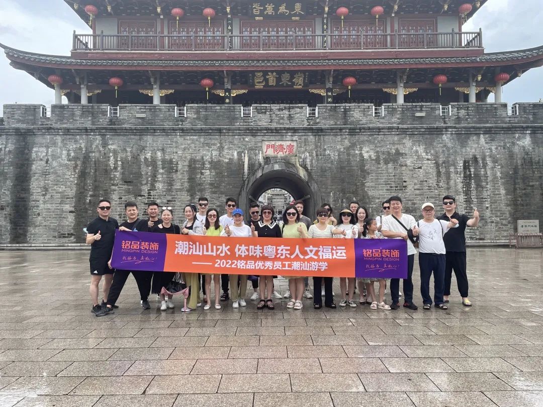潮州廣濟門前，體味人文古韻，銘品家人們合影留念。