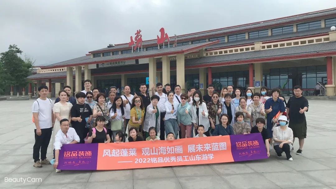 第二天，銘品山東半島小分隊率先抵達(dá)嶗山景區(qū)，合影留念。