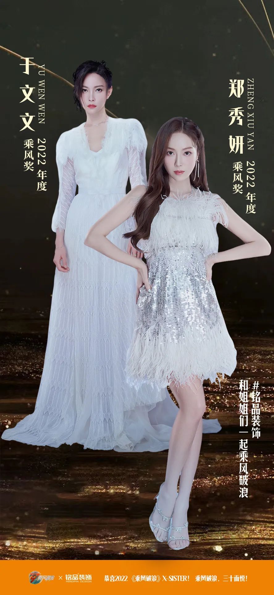 于文文、鄭秀妍 —— 文藝顏值